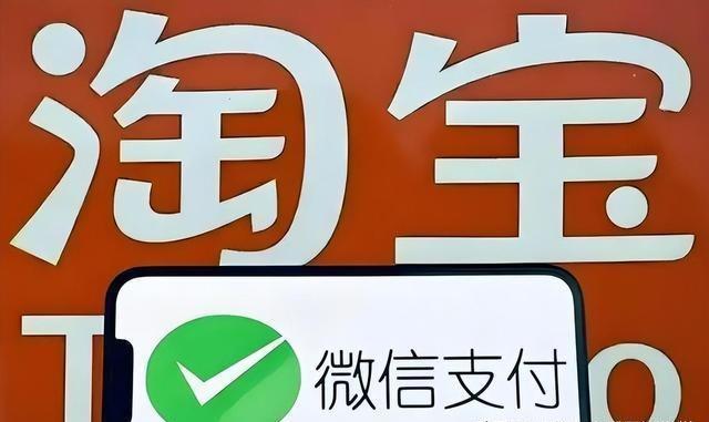 苹果下架威胁下，淘宝微信合作能否成为中美科技对抗的转折点？,苹果下架威胁下，淘宝微信合作能否成为中美科技对抗的转折点？,第4张