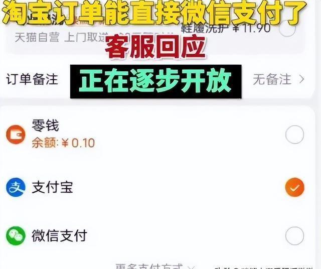 苹果下架威胁下，淘宝微信合作能否成为中美科技对抗的转折点？,苹果下架威胁下，淘宝微信合作能否成为中美科技对抗的转折点？,第6张