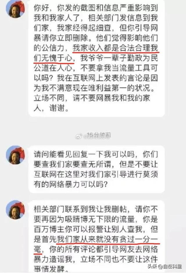 罩着北极鲶鱼的黑手都被揪出来了，我们等的公义公道，还会远吗？,罩着北极鲶鱼的黑手都被揪出来了，我们等的公义公道，还会远吗？,第4张