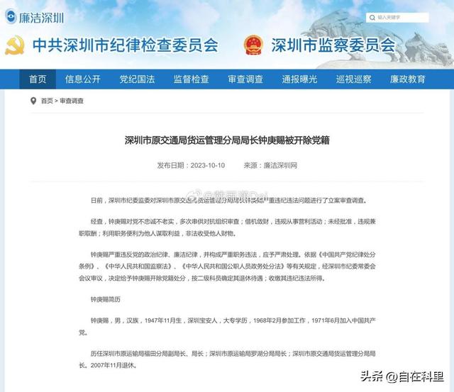 罩着北极鲶鱼的黑手都被揪出来了，我们等的公义公道，还会远吗？,罩着北极鲶鱼的黑手都被揪出来了，我们等的公义公道，还会远吗？,第3张