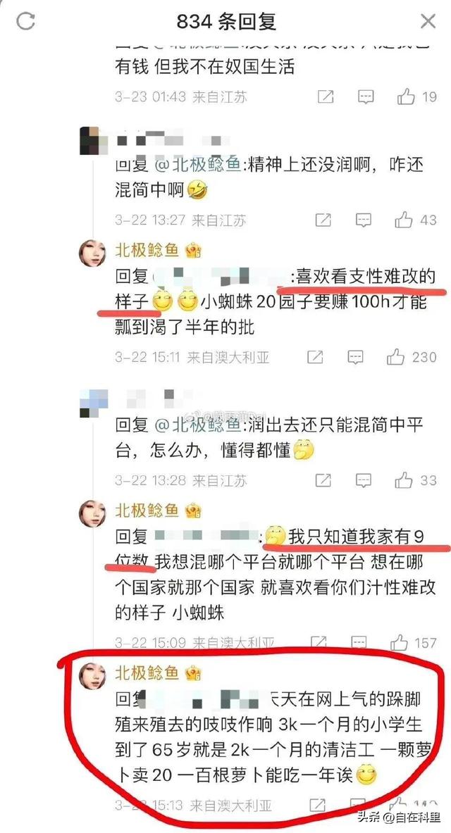 罩着北极鲶鱼的黑手都被揪出来了，我们等的公义公道，还会远吗？,罩着北极鲶鱼的黑手都被揪出来了，我们等的公义公道，还会远吗？,第5张