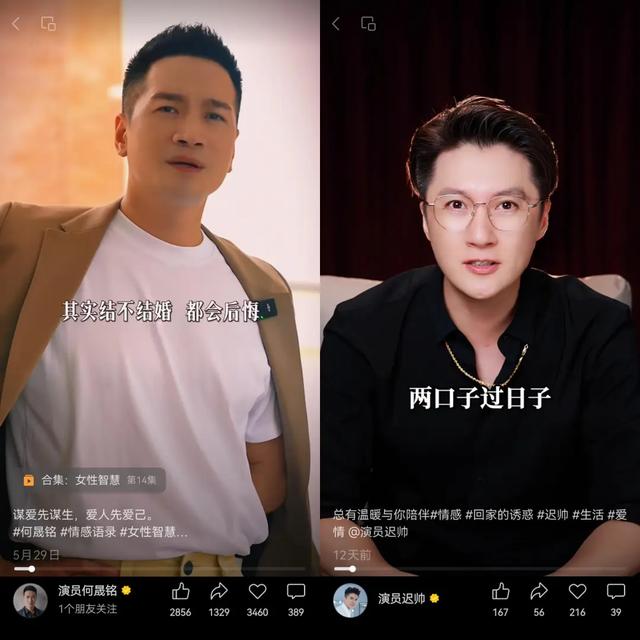 “过气”男明星，在视频号“收割”阿姨们,“过气”男明星，在视频号“收割”阿姨们,第2张