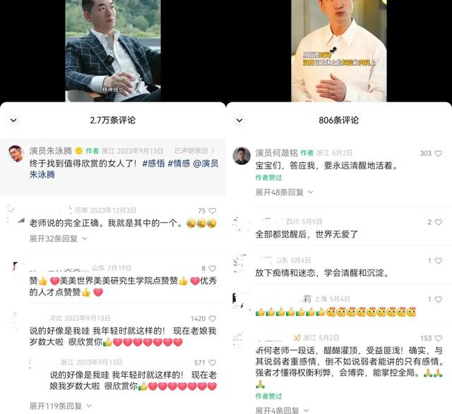 “过气”男明星，在视频号“收割”阿姨们,“过气”男明星，在视频号“收割”阿姨们,第4张