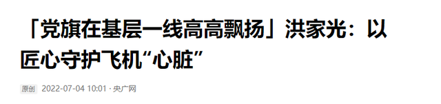 国家重奖800万！西方航空发动机绝密技术，被初中学历小伙攻克,国家重奖800万！西方航空发动机绝密技术，被初中学历小伙攻克,第21张