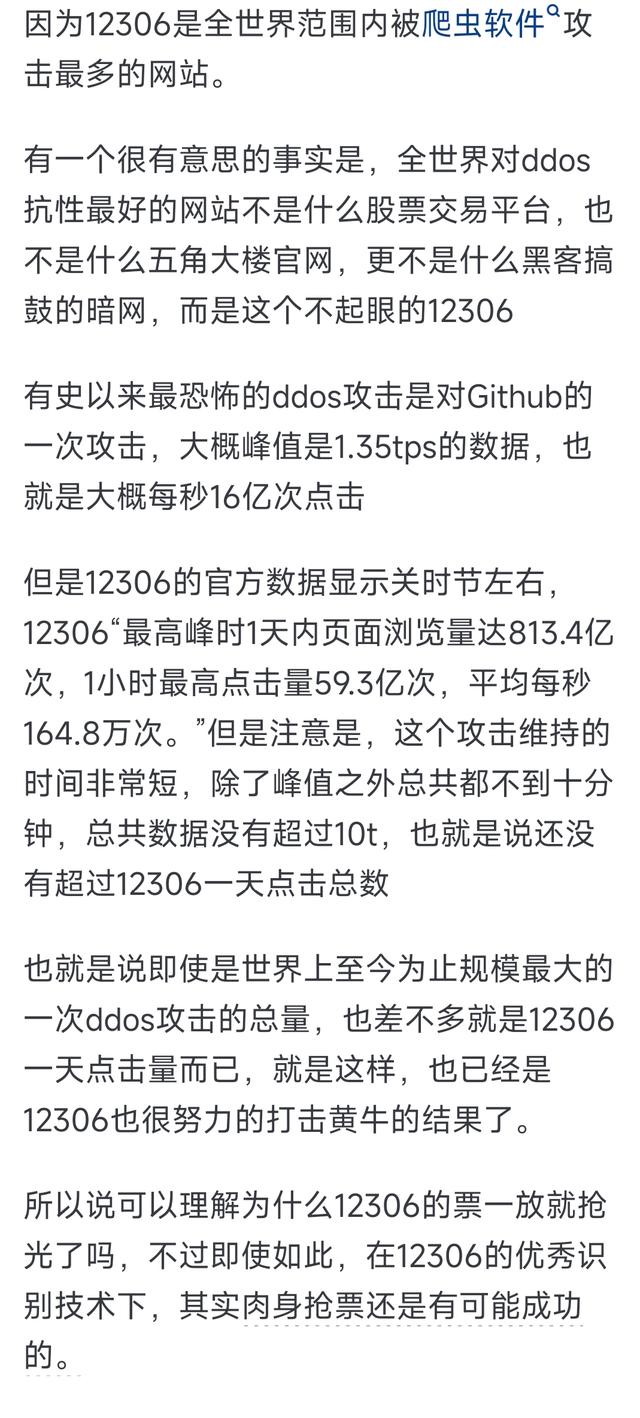 太真实！为什么12306一放票就瞬间没票了？网友的回答现实又扎心,太真实！为什么12306一放票就瞬间没票了？网友的回答现实又扎心,第2张