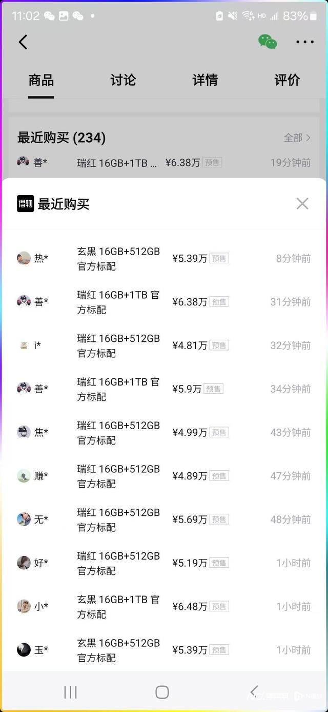 预订破270万！还未发布，华为三折叠被炒至近7万“天价”,预订破270万！还未发布，华为三折叠被炒至近7万“天价”,第3张