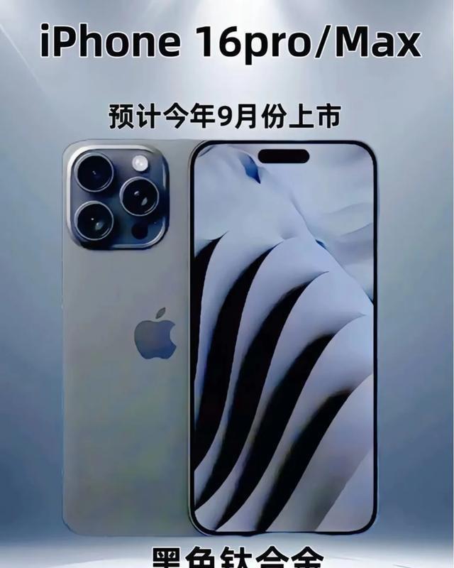 震撼！Phone16定价揭晓，性价比之王再升级？,震撼！Phone16定价揭晓，性价比之王再升级？,第3张