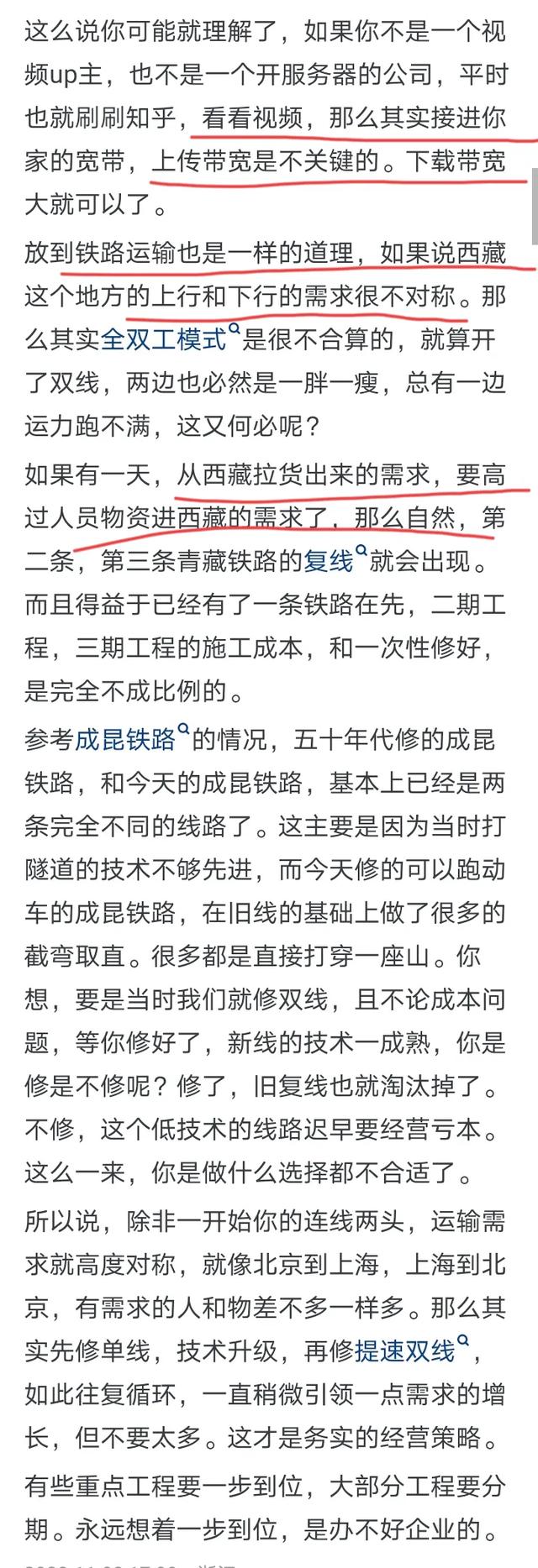 青藏铁路为什么是单线设计？看完网友的回答让我体会到建设的不易,青藏铁路为什么是单线设计？看完网友的回答让我体会到建设的不易,第4张