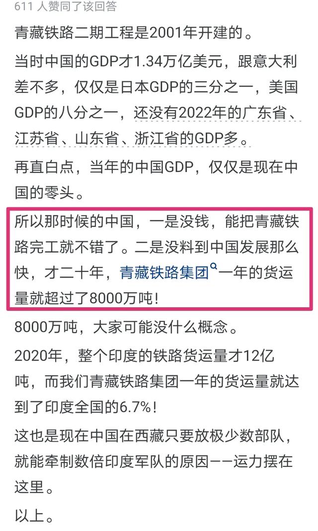 青藏铁路为什么是单线设计？看完网友的回答让我体会到建设的不易,青藏铁路为什么是单线设计？看完网友的回答让我体会到建设的不易,第5张