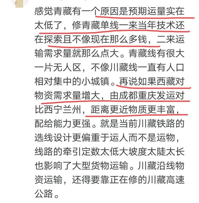 青藏铁路为什么是单线设计？看完网友的回答让我体会到建设的不易,青藏铁路为什么是单线设计？看完网友的回答让我体会到建设的不易,第9张