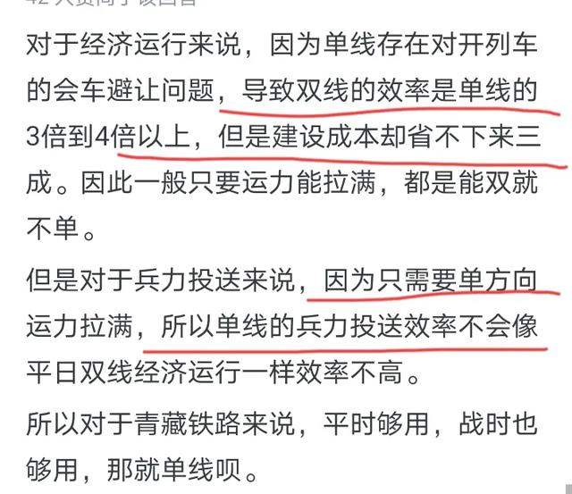 青藏铁路为什么是单线设计？看完网友的回答让我体会到建设的不易,青藏铁路为什么是单线设计？看完网友的回答让我体会到建设的不易,第7张