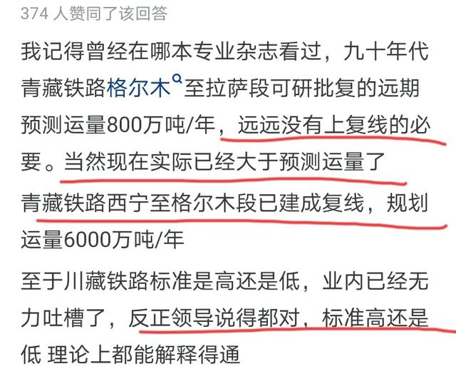 青藏铁路为什么是单线设计？看完网友的回答让我体会到建设的不易,青藏铁路为什么是单线设计？看完网友的回答让我体会到建设的不易,第6张