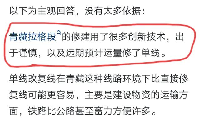 青藏铁路为什么是单线设计？看完网友的回答让我体会到建设的不易,青藏铁路为什么是单线设计？看完网友的回答让我体会到建设的不易,第8张