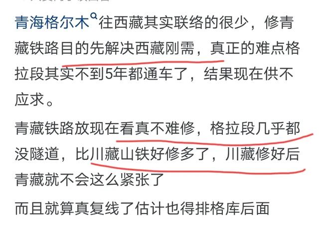 青藏铁路为什么是单线设计？看完网友的回答让我体会到建设的不易,青藏铁路为什么是单线设计？看完网友的回答让我体会到建设的不易,第11张