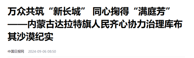 内蒙古立大功了！斥资9亿将黄河水引入沙漠后，如今沙漠变绿洲！,内蒙古立大功了！斥资9亿将黄河水引入沙漠后，如今沙漠变绿洲！,第11张