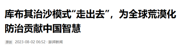 内蒙古立大功了！斥资9亿将黄河水引入沙漠后，如今沙漠变绿洲！,内蒙古立大功了！斥资9亿将黄河水引入沙漠后，如今沙漠变绿洲！,第19张