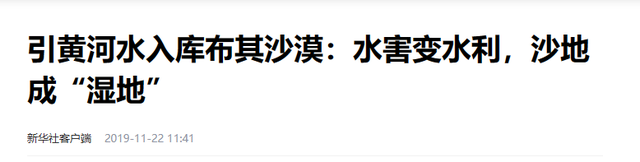 内蒙古立大功了！斥资9亿将黄河水引入沙漠后，如今沙漠变绿洲！,内蒙古立大功了！斥资9亿将黄河水引入沙漠后，如今沙漠变绿洲！,第25张