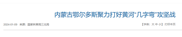 内蒙古立大功了！斥资9亿将黄河水引入沙漠后，如今沙漠变绿洲！,内蒙古立大功了！斥资9亿将黄河水引入沙漠后，如今沙漠变绿洲！,第23张