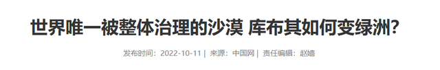 内蒙古立大功了！斥资9亿将黄河水引入沙漠后，如今沙漠变绿洲！,内蒙古立大功了！斥资9亿将黄河水引入沙漠后，如今沙漠变绿洲！,第22张