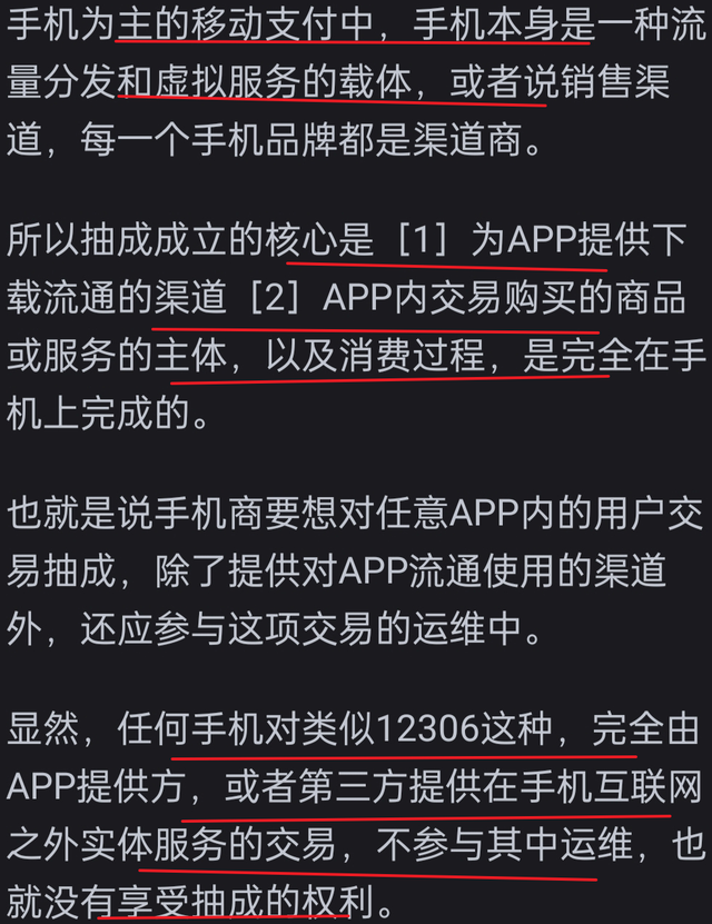 苹果为什么不对12306买票抽成网友的回答现实又扎心，值得深思！,苹果为什么不对12306买票抽成网友的回答现实又扎心，值得深思！,第6张