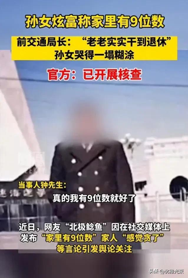 人民网评：“鲶鱼”终于带出大鱼，潜伏再深也难逃捕捞！,人民网评：“鲶鱼”终于带出大鱼，潜伏再深也难逃捕捞！,第9张