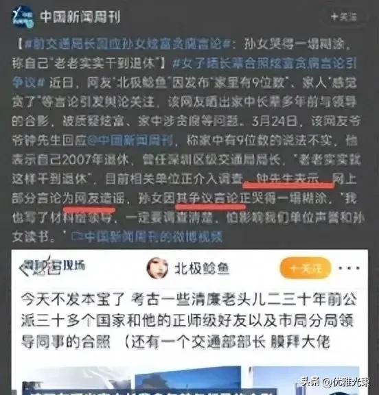 人民网评：“鲶鱼”终于带出大鱼，潜伏再深也难逃捕捞！,人民网评：“鲶鱼”终于带出大鱼，潜伏再深也难逃捕捞！,第10张