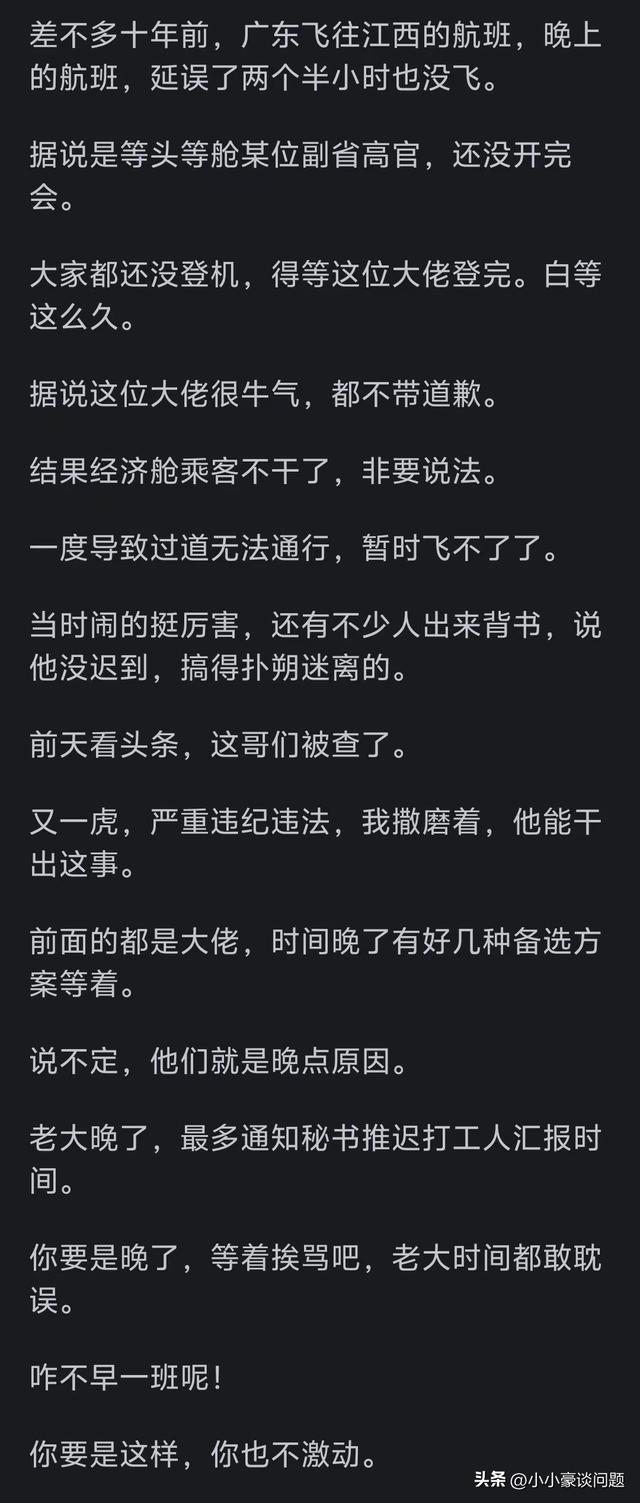 为什么航班延误后大吵大闹的大多数都是经济舱的旅客？评论区亮了,为什么航班延误后大吵大闹的大多数都是经济舱的旅客？评论区亮了,第5张