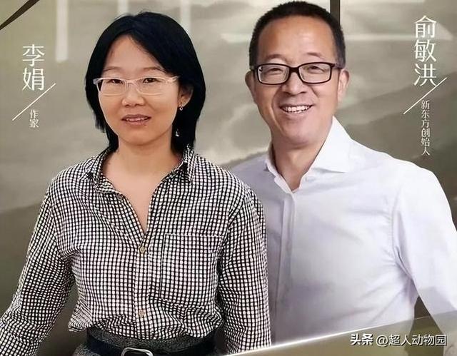 同样是采访李娟，“大佬”俞敏洪对比“文人”董宇辉，区别太明显,同样是采访李娟，“大佬”俞敏洪对比“文人”董宇辉，区别太明显,第15张