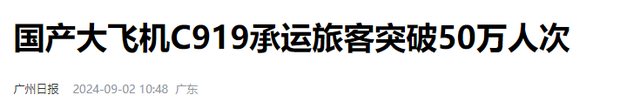 要拦不住了！C919飞机国际认证突破，与波音对比谁更胜一筹？,要拦不住了！C919飞机国际认证突破，与波音对比谁更胜一筹？,第23张