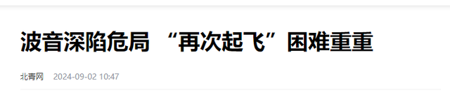 要拦不住了！C919飞机国际认证突破，与波音对比谁更胜一筹？,要拦不住了！C919飞机国际认证突破，与波音对比谁更胜一筹？,第20张