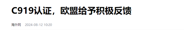 要拦不住了！C919飞机国际认证突破，与波音对比谁更胜一筹？,要拦不住了！C919飞机国际认证突破，与波音对比谁更胜一筹？,第24张