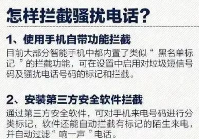 警惕！手机来电不可乱接，特别是这些号码开头的，碰到立马挂断,警惕！手机来电不可乱接，特别是这些号码开头的，碰到立马挂断,第19张