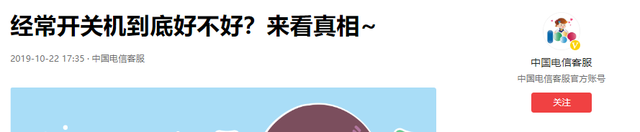 你做对了吗？每天关机一次和长期不关机对手机的影响，差别大了,你做对了吗？每天关机一次和长期不关机对手机的影响，差别大了,第17张