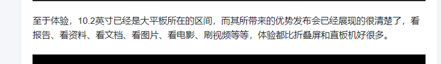 外媒称华为不给苹果蜜月期，贵，实用性不高，华为三折叠引争议,外媒称华为不给苹果蜜月期，贵，实用性不高，华为三折叠引争议,第11张