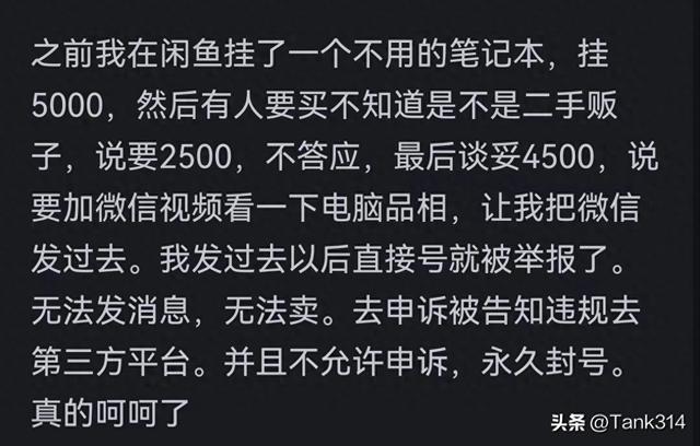 为何闲鱼“越做越差”？网友：在一定程度上，跟淘宝没啥区别了