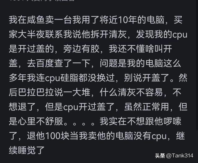 为何闲鱼“越做越差”？网友：在一定程度上，跟淘宝没啥区别了,为何闲鱼“越做越差”？网友：在一定程度上，跟淘宝没啥区别了,第4张