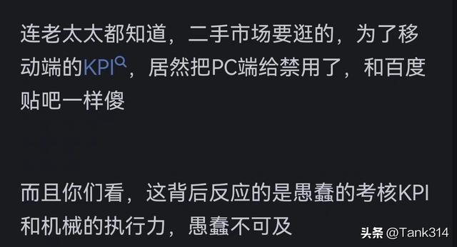 为何闲鱼“越做越差”？网友：在一定程度上，跟淘宝没啥区别了,为何闲鱼“越做越差”？网友：在一定程度上，跟淘宝没啥区别了,第10张