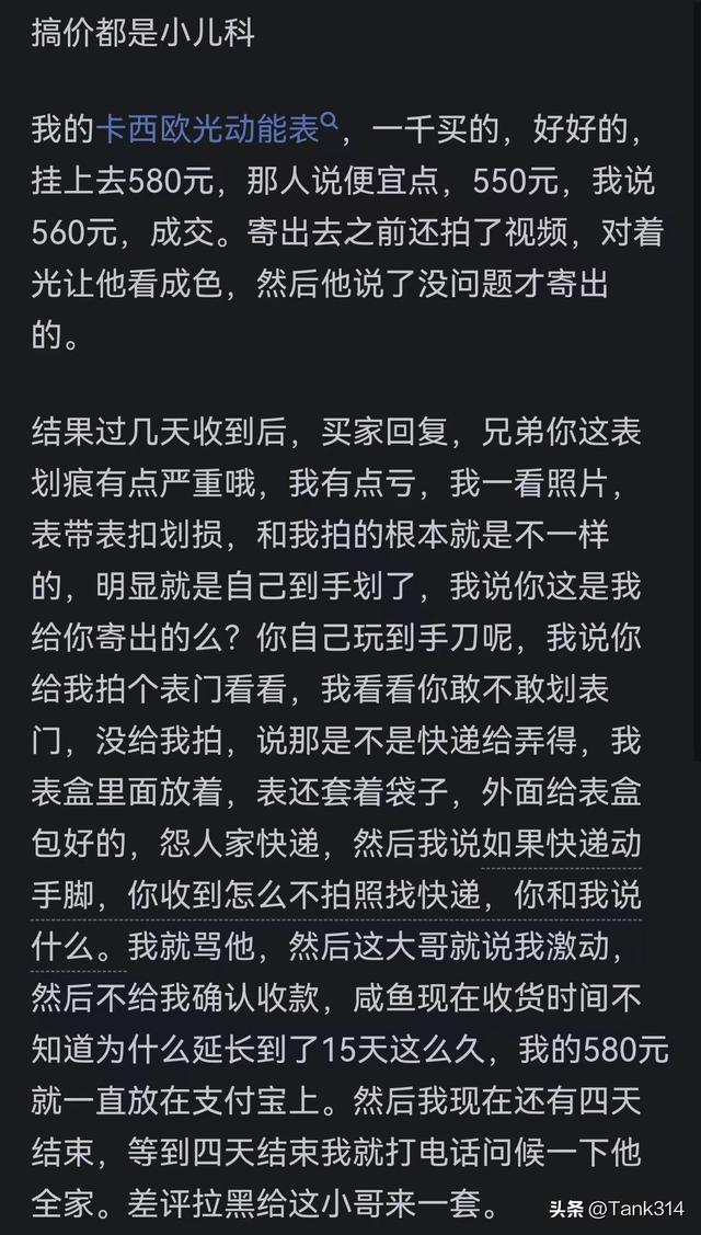 为何闲鱼“越做越差”？网友：在一定程度上，跟淘宝没啥区别了,为何闲鱼“越做越差”？网友：在一定程度上，跟淘宝没啥区别了,第22张