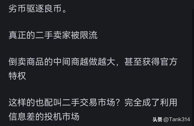 为何闲鱼“越做越差”？网友：在一定程度上，跟淘宝没啥区别了,为何闲鱼“越做越差”？网友：在一定程度上，跟淘宝没啥区别了,第28张