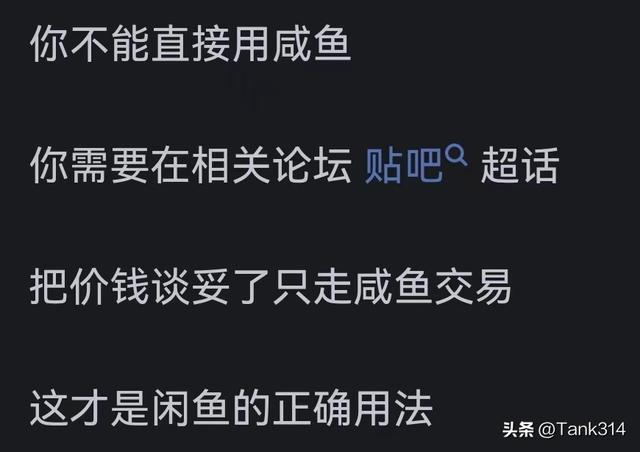 为何闲鱼“越做越差”？网友：在一定程度上，跟淘宝没啥区别了,为何闲鱼“越做越差”？网友：在一定程度上，跟淘宝没啥区别了,第25张