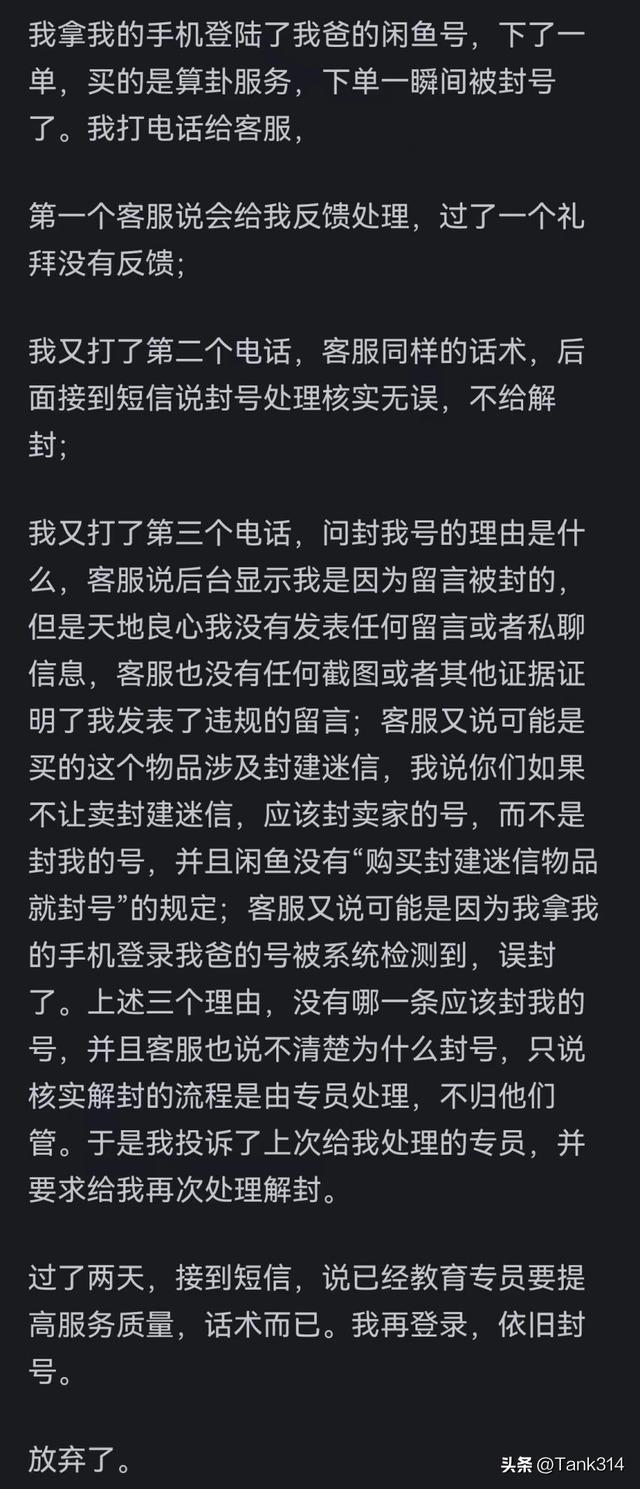 为何闲鱼“越做越差”？网友：在一定程度上，跟淘宝没啥区别了,为何闲鱼“越做越差”？网友：在一定程度上，跟淘宝没啥区别了,第40张