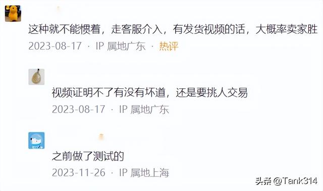 为何闲鱼“越做越差”？网友：在一定程度上，跟淘宝没啥区别了,为何闲鱼“越做越差”？网友：在一定程度上，跟淘宝没啥区别了,第45张