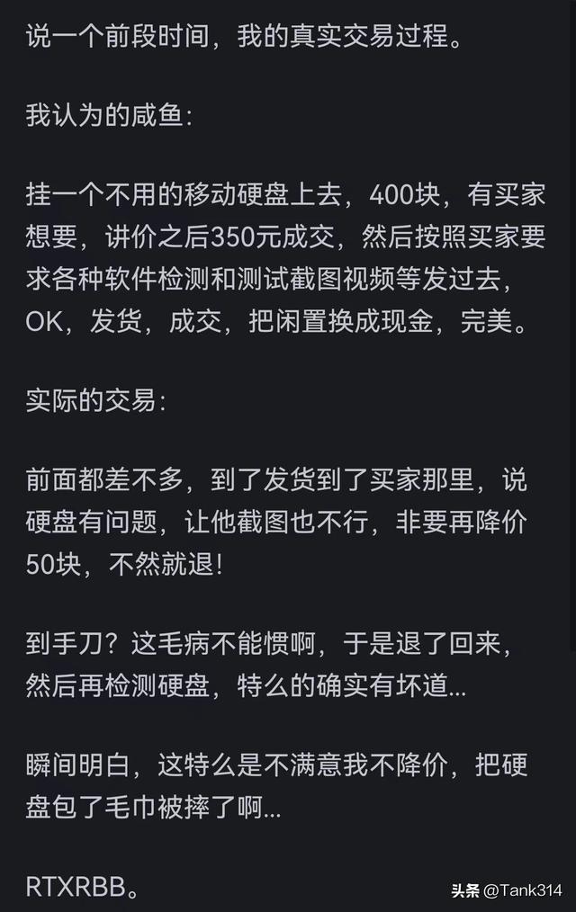 为何闲鱼“越做越差”？网友：在一定程度上，跟淘宝没啥区别了,为何闲鱼“越做越差”？网友：在一定程度上，跟淘宝没啥区别了,第43张