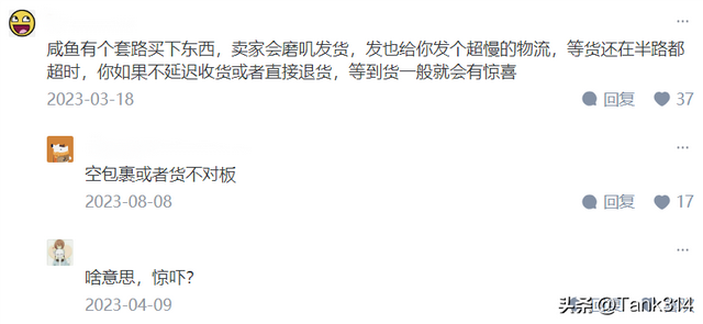 为何闲鱼“越做越差”？网友：在一定程度上，跟淘宝没啥区别了,为何闲鱼“越做越差”？网友：在一定程度上，跟淘宝没啥区别了,第48张