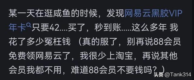 为何闲鱼“越做越差”？网友：在一定程度上，跟淘宝没啥区别了,为何闲鱼“越做越差”？网友：在一定程度上，跟淘宝没啥区别了,第52张