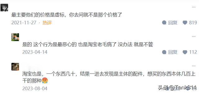 为何闲鱼“越做越差”？网友：在一定程度上，跟淘宝没啥区别了,为何闲鱼“越做越差”？网友：在一定程度上，跟淘宝没啥区别了,第57张