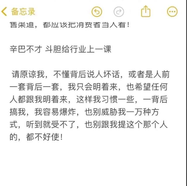 太刚！三只羊卢总公开道歉!辛有志立马就发千字长文回怼！,太刚！三只羊卢总公开道歉!辛有志立马就发千字长文回怼！,第4张