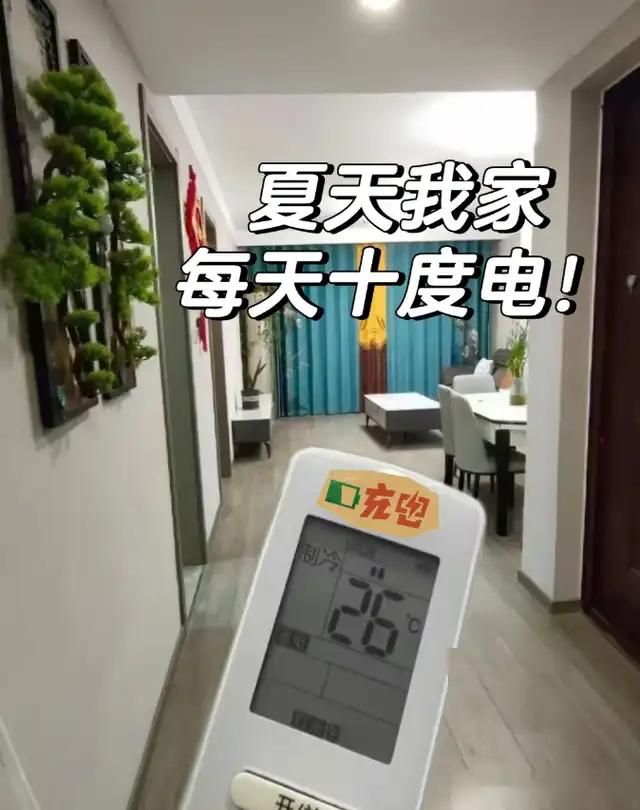 空调设定到26℃，开一晚上会耗多少电？空调师傅：没你想的那么贵,空调设定到26℃，开一晚上会耗多少电？空调师傅：没你想的那么贵,第7张