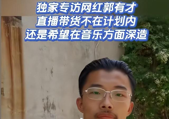 走红不到半年，郭有才本性暴露无遗：潮水退去才看清谁“裸泳”！,走红不到半年，郭有才本性暴露无遗：潮水退去才看清谁“裸泳”！,第3张