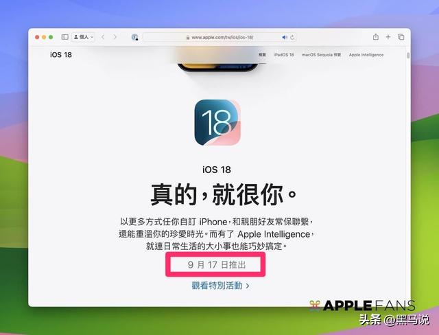 iOS 18 更新时间已确定！更新前你应该注意的6 件事,iOS 18 更新时间已确定！更新前你应该注意的6 件事,第9张